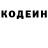 Кодеин напиток Lean (лин) ARMY JIM