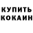 КЕТАМИН VHQ Sergey Tatynov