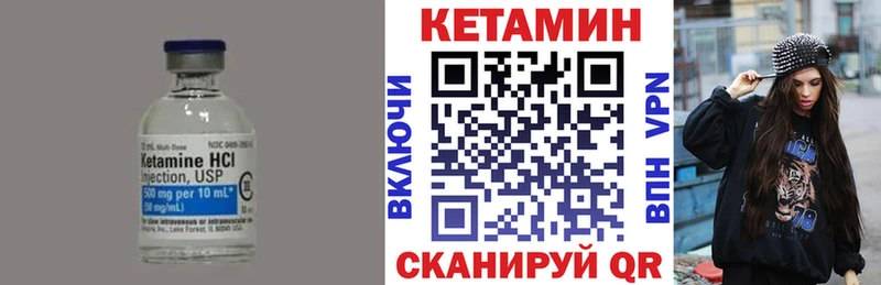 Кетамин ketamine  Венёв 