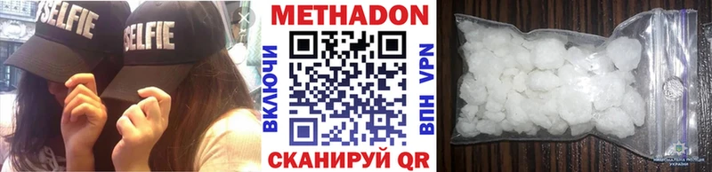 Метадон methadone  наркошоп  Венёв 
